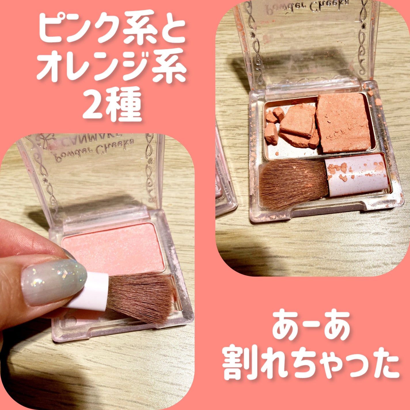 【旧品】パウダーチークス/キャンメイク/パウダーチークを使ったクチコミ(2枚目)