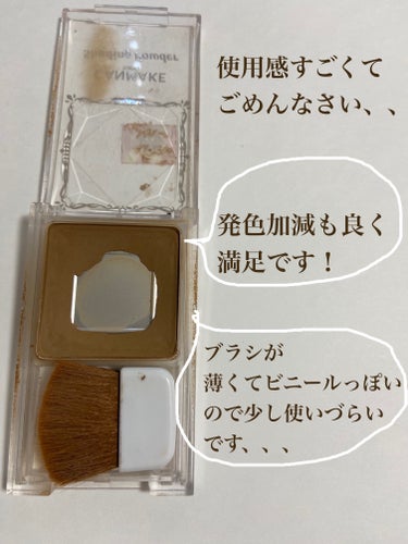 【キャンメイクシェーディングパウダー　
01デニッシュブラウン】

使用感が凄くてごめんなさい🙇‍♀️

シェーディングは塗っていることがバレてはいけないので、お値段が安いこちらのCANMAKEのもので十分満足です！

ただ、付属のブラシがナイロンっぽくて少し肌触りが悪いです。

気になる方は別のブラシを使用すると良いかもしれません。

それ以外は問題なしです！◎

#キャンメイク#シェーディングパウダー#デニッシュブラウン#canmake #シェーディング#ブロンザー #本音レポ の画像 その1