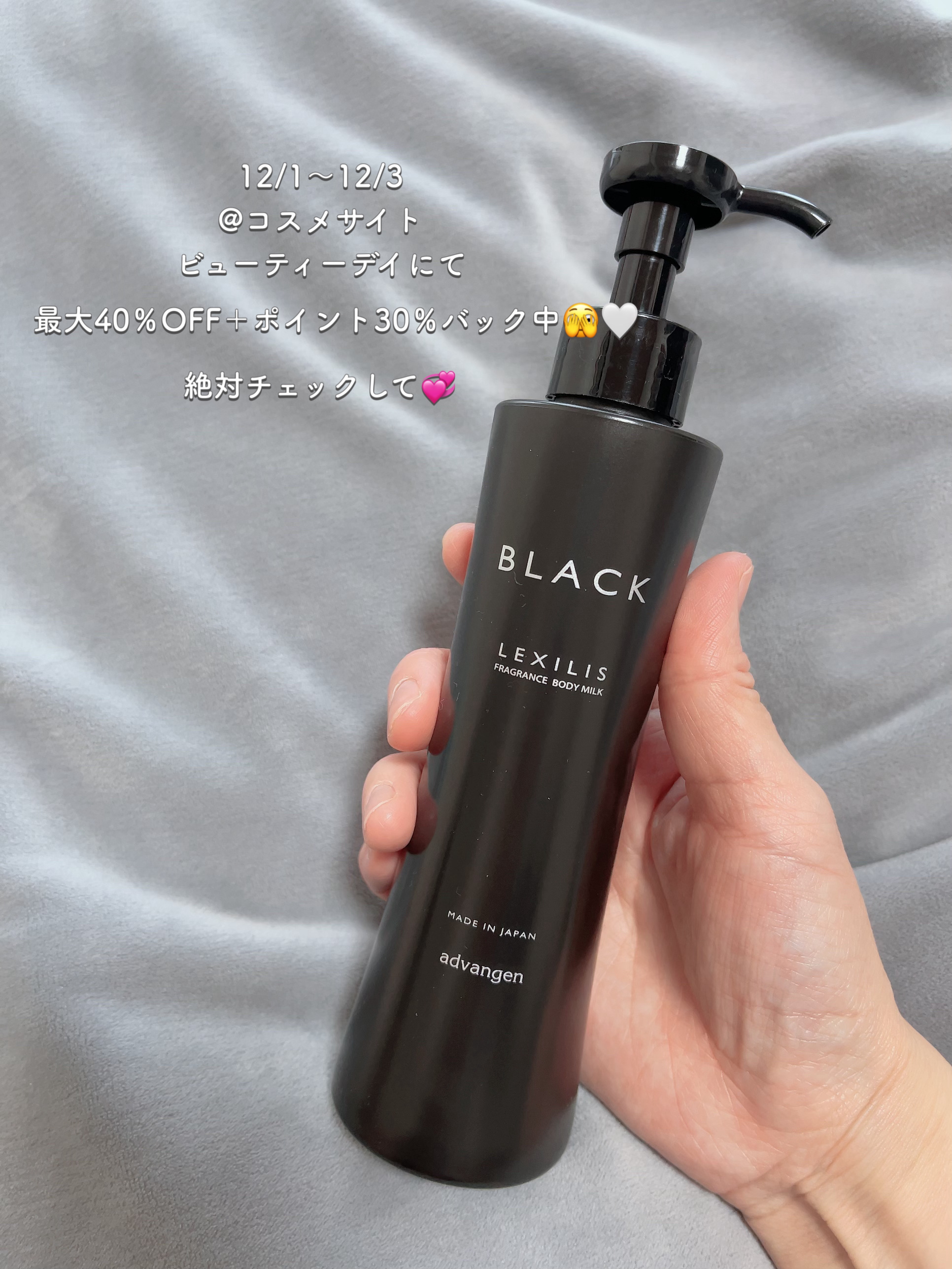 ブラック フレグランス ボディミルク/LEXILIS/ボディミルクを使ったクチコミ（3枚目）