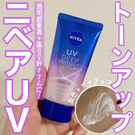 ニベアUV ディープ プロテクト&ケア トーンアップ エッセンス/ニベア/日焼け止めローションを使ったクチコミ(1枚目)