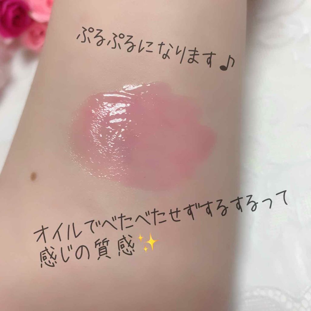 ユイルカレス/ロレアル パリ/リップグロスを使ったクチコミ（3枚目）