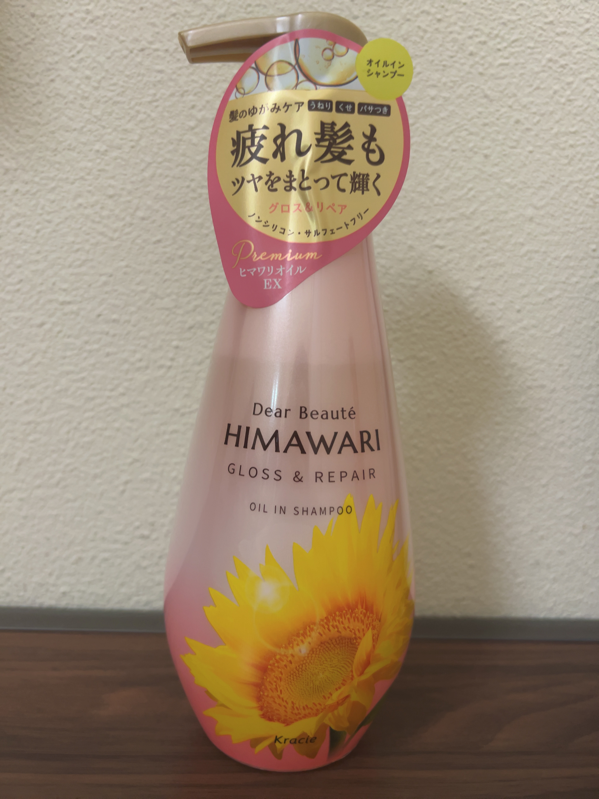 オイルインシャンプー／オイルインコンディショナー (グロス＆リペア)/ディアボーテ/市販シャンプーを使ったクチコミ（1枚目）