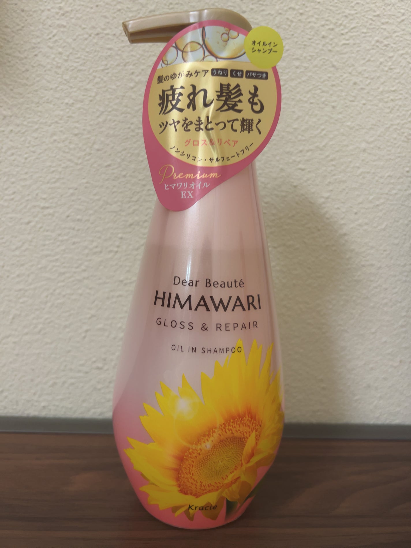 オイルインシャンプー/オイルインコンディショナー (グロス&リペア)/ディアボーテ/市販シャンプーを使ったクチコミ(1枚目)