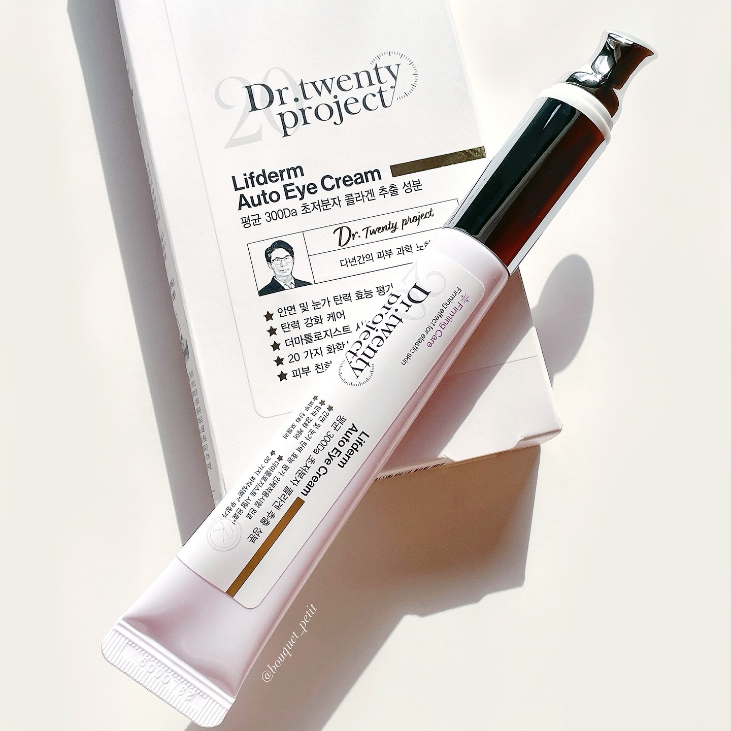 リプダム オートアイクリーム/Dr.Twenty Project/アイケア・アイクリームを使ったクチコミ（1枚目）