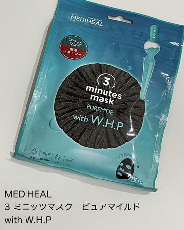 3ミニッツマスク：ピュアマイド with W.H.P/MEDIHEAL/シートマスク・パックを使ったクチコミ（2枚目）