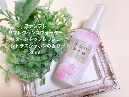 リフレグランスウォーター/ファンフレ/香水(その他)を使ったクチコミ(2枚目)