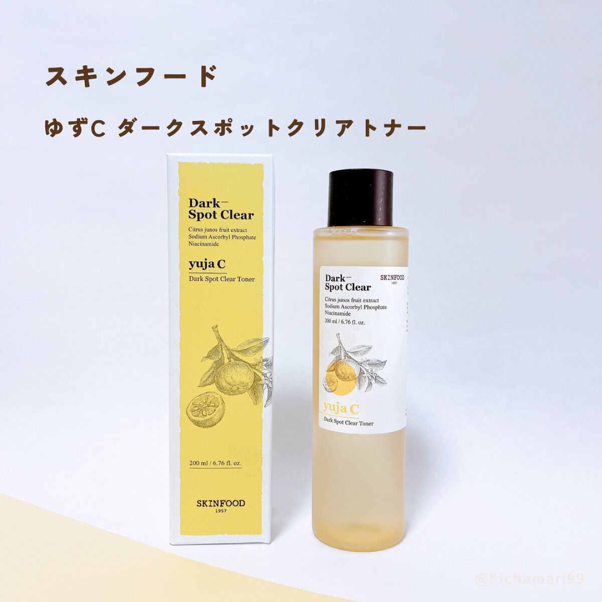ゆずC ダークスポット クリアセラム/SKINFOOD/美容液を使ったクチコミ（2枚目）
