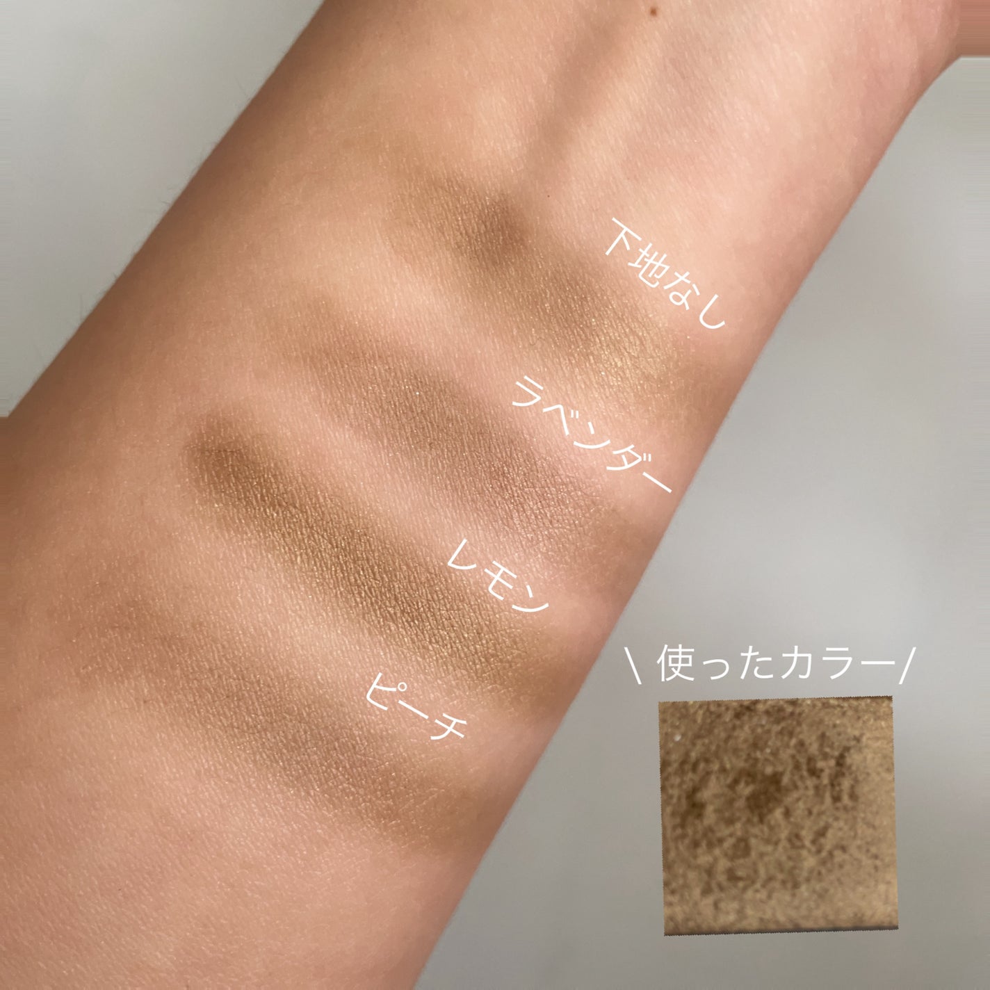 ケイト カラーコントロールアイベース/KATE/アイシャドウベースを使ったクチコミ(7枚目)