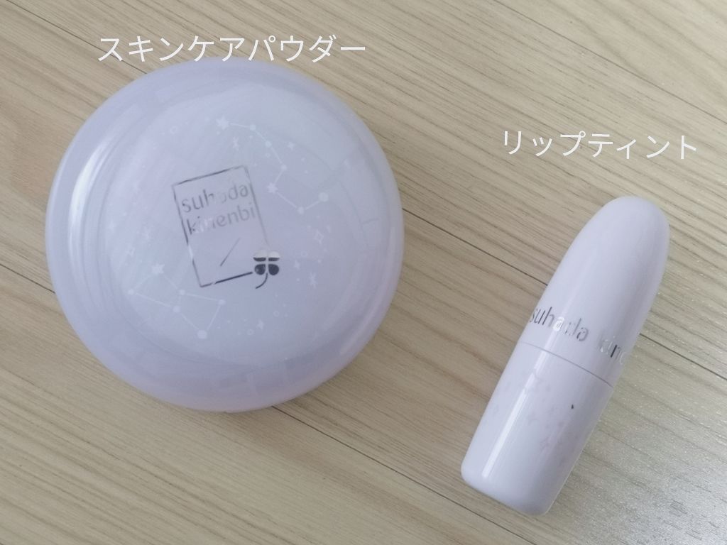 スキンケアパウダー/素肌記念日/プレストパウダーを使ったクチコミ（2枚目）