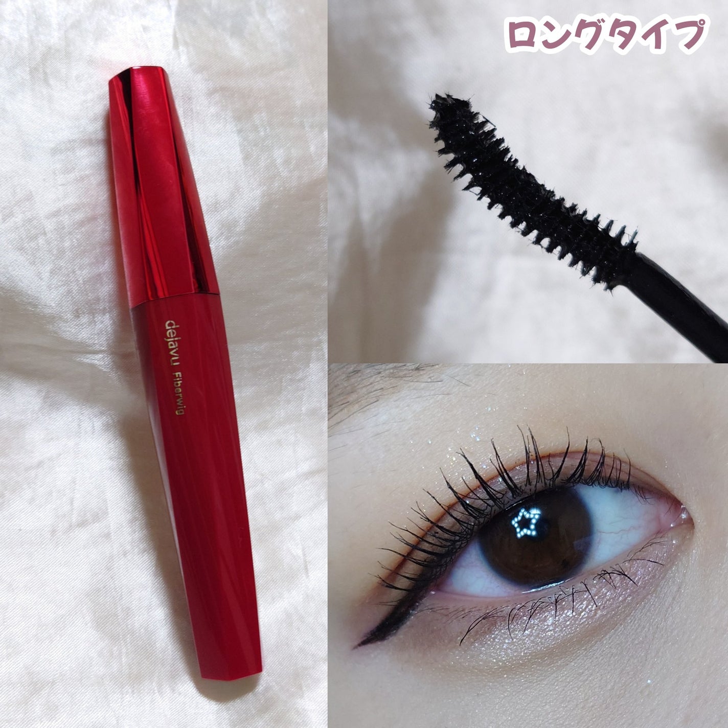 「塗るつけまつげ」ロングタイプ/デジャヴュ/マスカラを使ったクチコミ(2枚目)