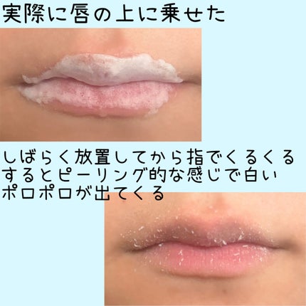 ブビブビ バブルリップスクラブ/unpa/リップスクラブを使ったクチコミ(4枚目)