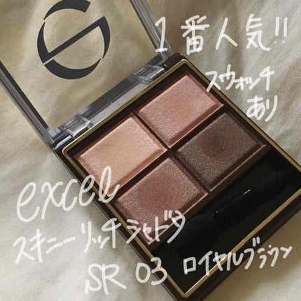 スキニーリッチシャドウ/excel/アイシャドウパレットを使ったクチコミ(1枚目)