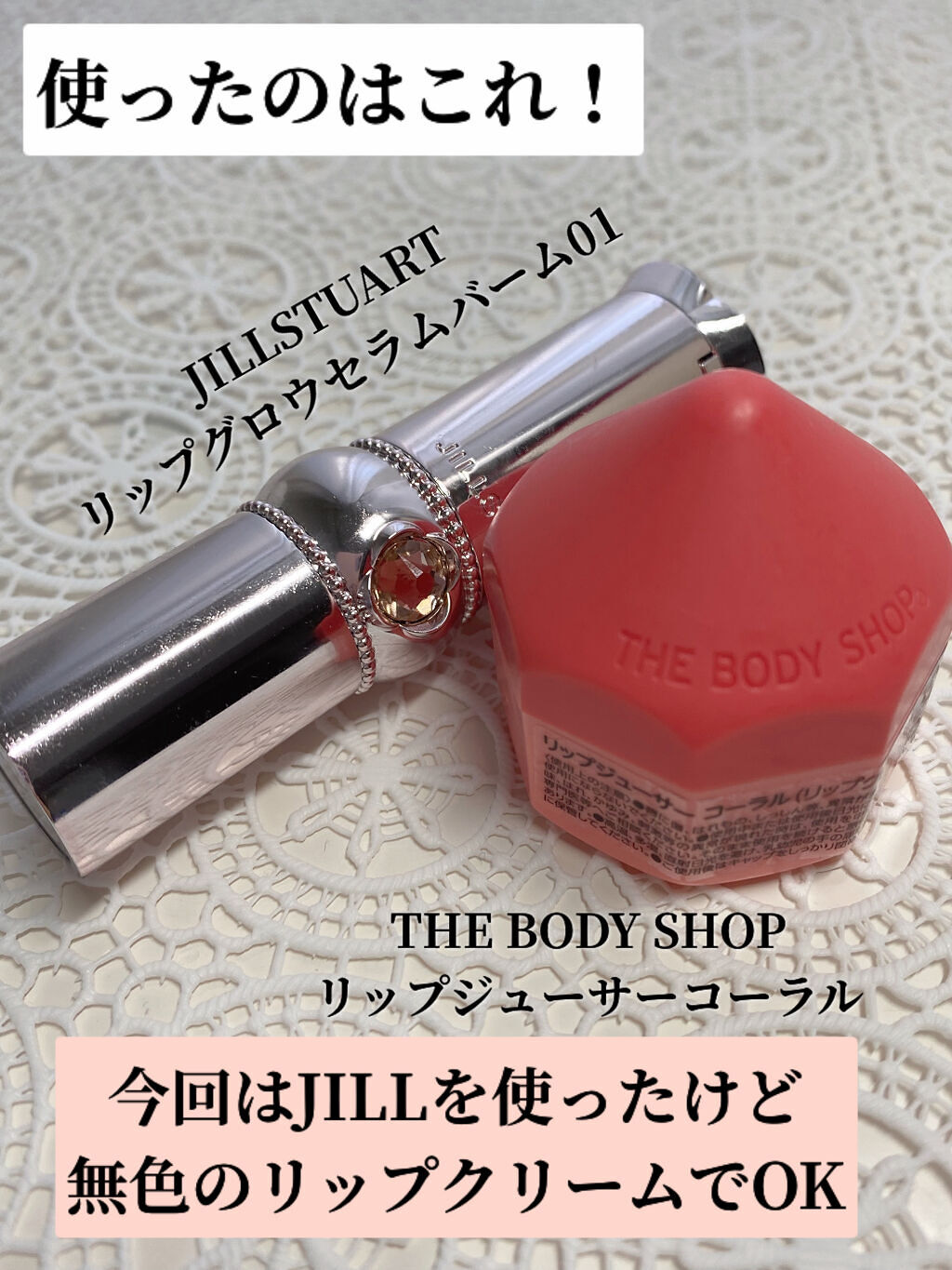 リップジューサー コーラル/THE BODY SHOP/リップクリームを使ったクチコミ（2枚目）