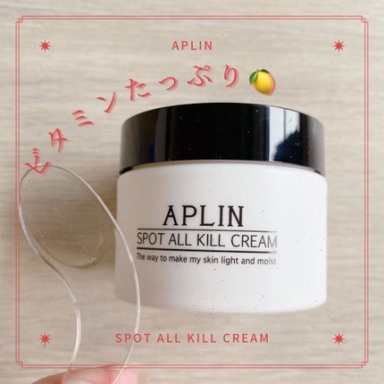 オールキルクリーム/APLIN/フェイスクリームを使ったクチコミ(1枚目)