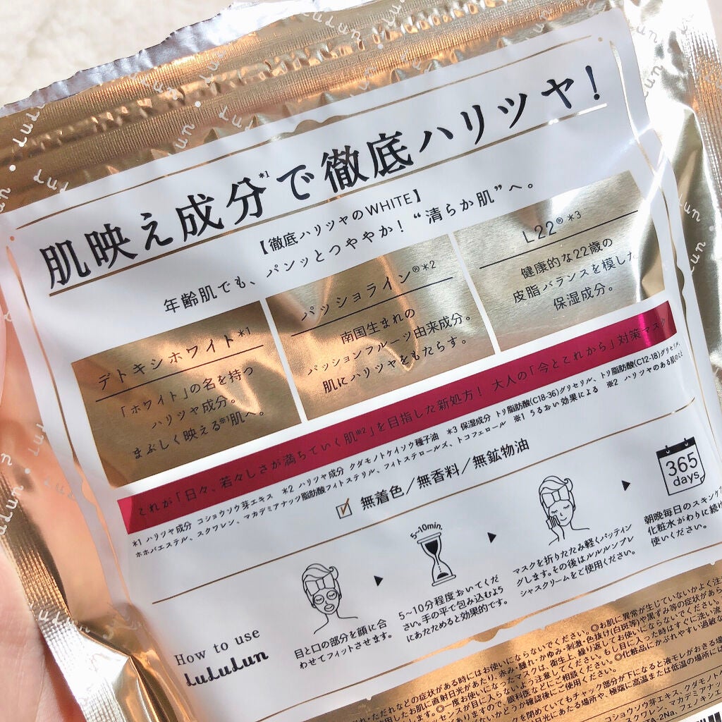 ルルルンプレシャス WHITE(クリア)【旧】/ルルルン/シートマスク・パックを使ったクチコミ(5枚目)