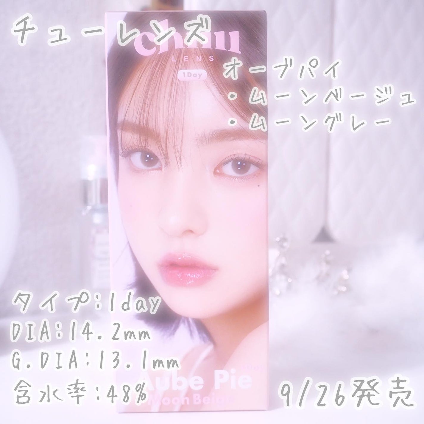 aube pie/chuu LENS/カラーコンタクトレンズを使ったクチコミ(7枚目)