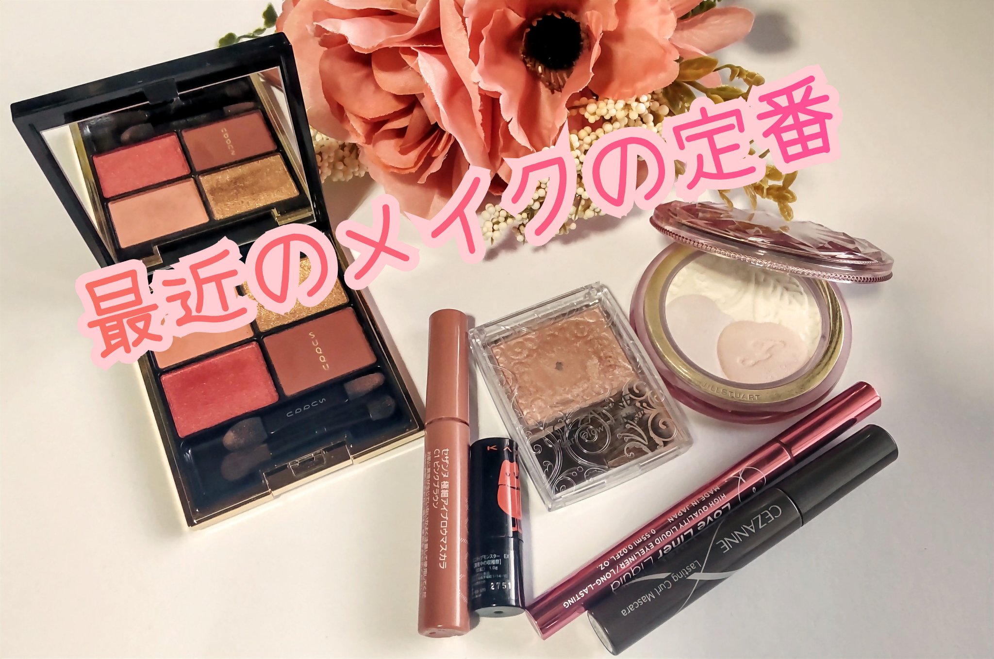 シグニチャー カラー アイズ/SUQQU/アイシャドウパレットを使ったクチコミ（1枚目）