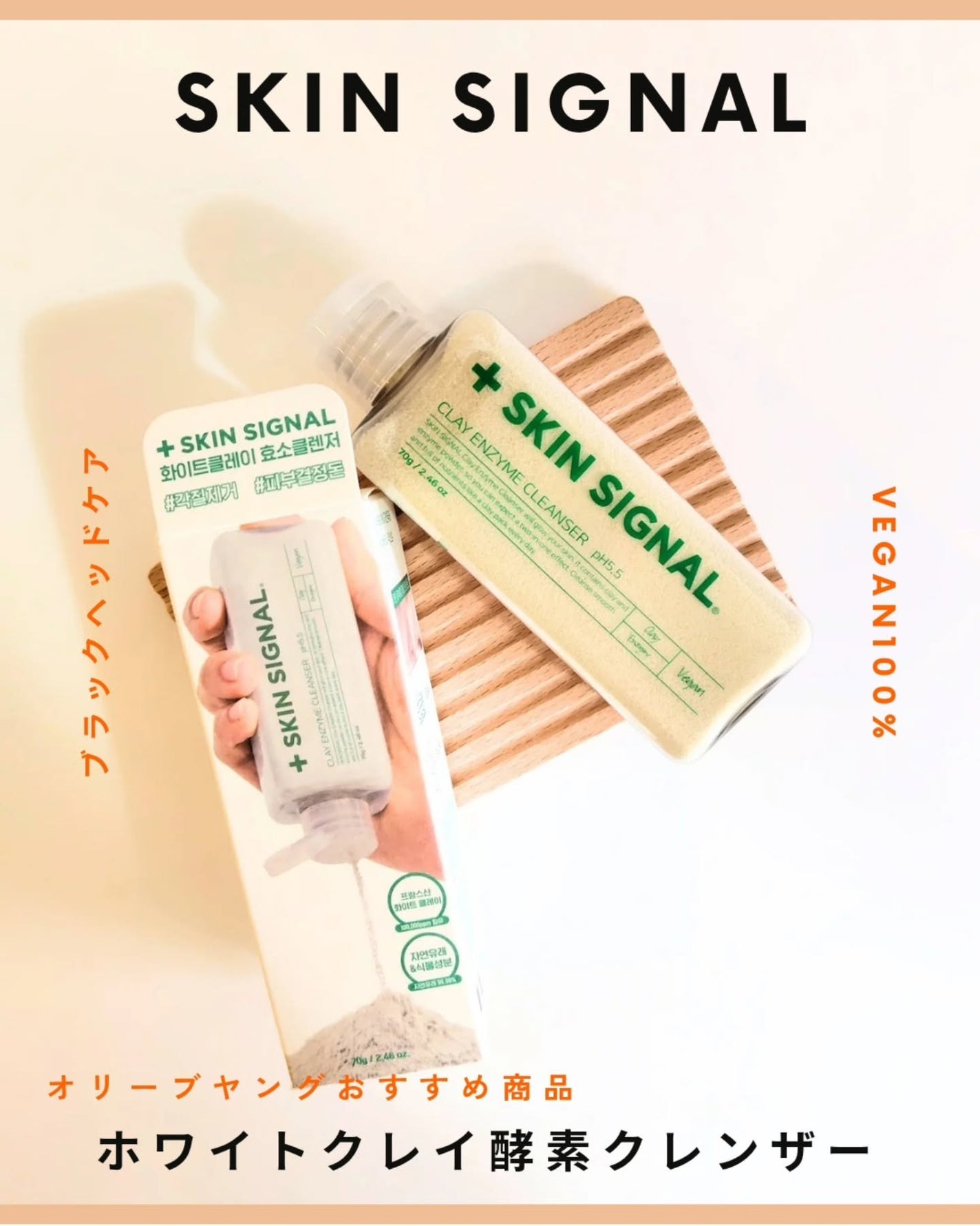 つき子 on LIPS 「#Qoo10メガ割スキンシグナル @skinsignal_of..」(1枚目)