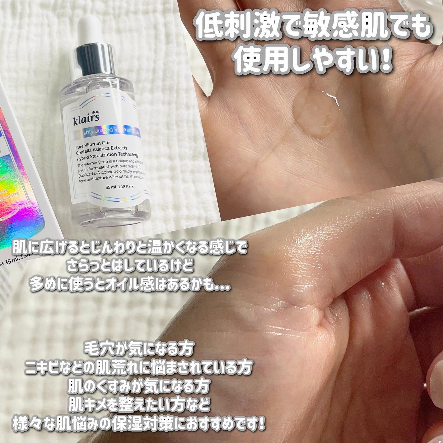 フレッシュリージュースドビタミンドロップ(35ml)/Klairs/美容液を使ったクチコミ(2枚目)