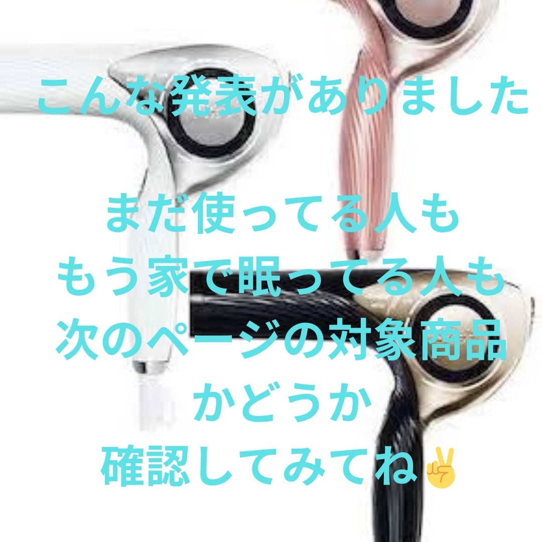 TAKU /新宿/美容師/髪質改善/韓国ヘア on LIPS 「ReFaのドライヤー家にある人は是非確認してみてね✌️保存して..」(3枚目)