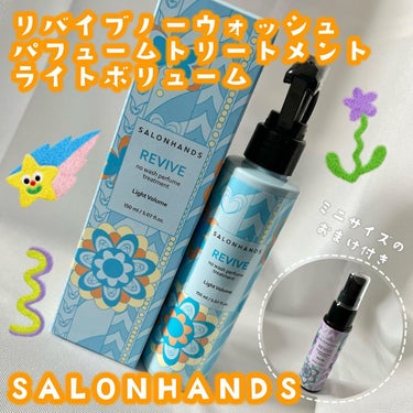 RIKO on LIPS 「〰️⁡SALONHANDS⁡ノーウォッシュパフュームトリートメ..」（1枚目）