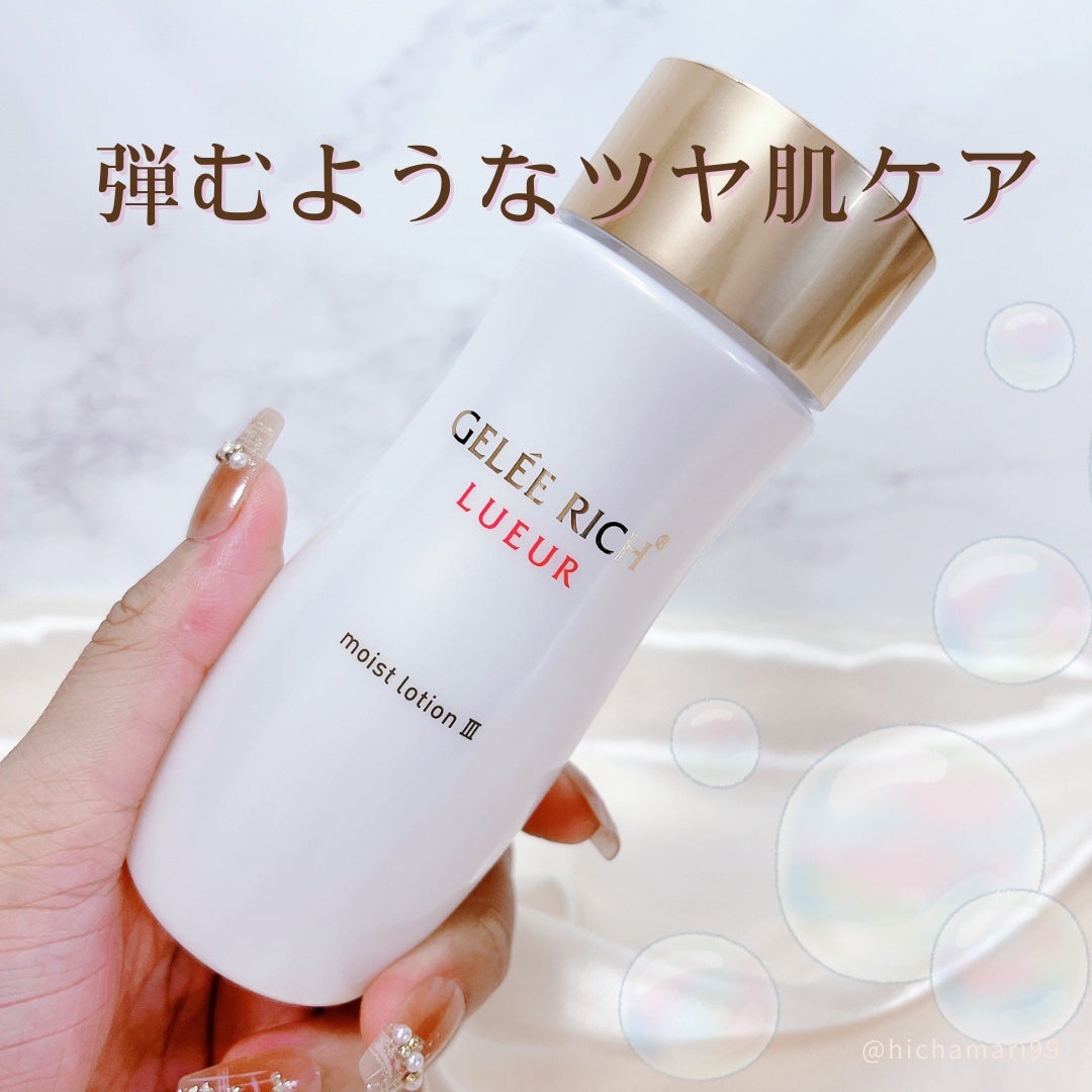 リュール モイストローション III/ジュレリッチ/化粧水を使ったクチコミ(1枚目)
