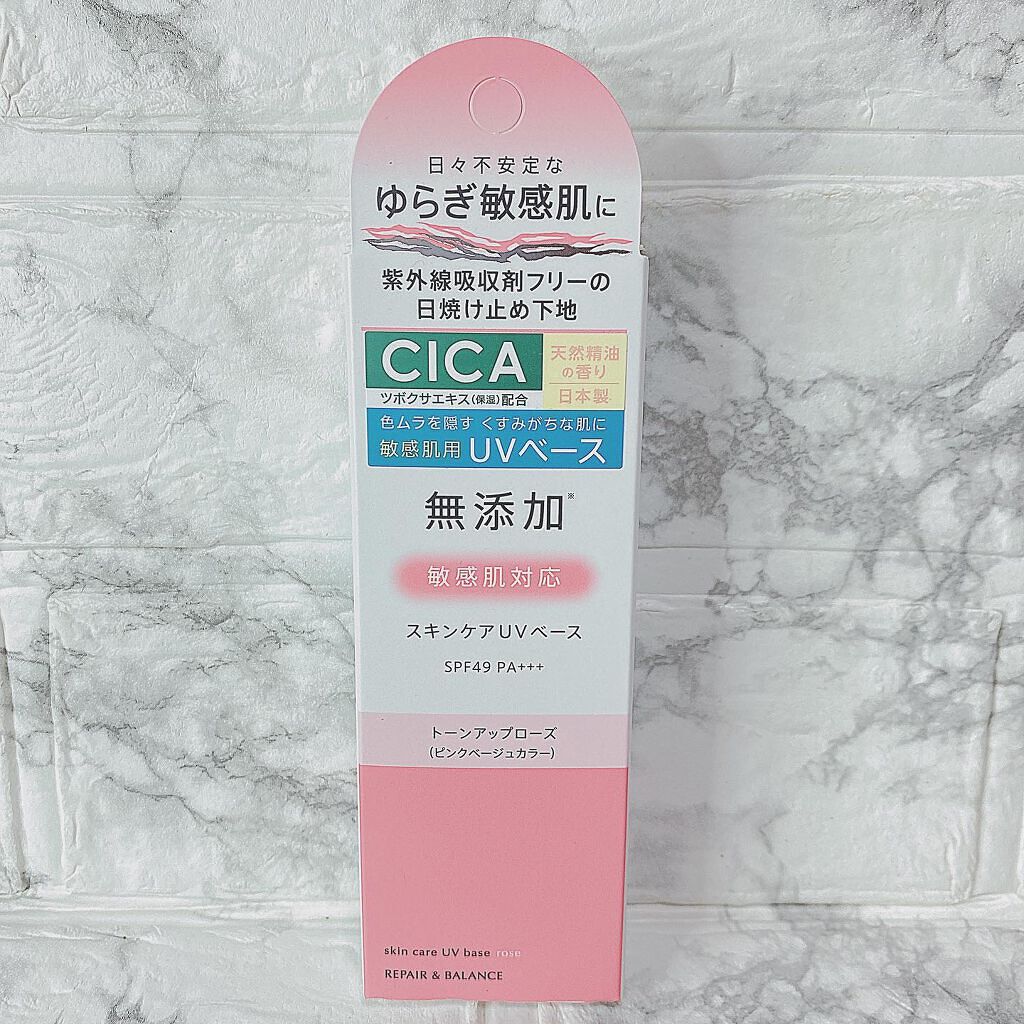 リペア&バランス スキンケアUVベース<トーンアップローズ>/Repair&Balance/日焼け止めクリームを使ったクチコミ(4枚目)