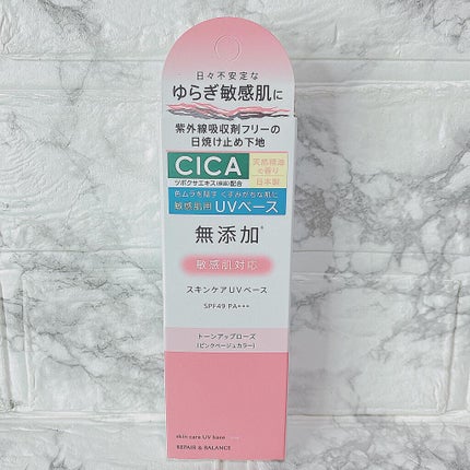 リペア&バランス スキンケアUVベース<トーンアップローズ>/Repair&Balance/日焼け止めクリームを使ったクチコミ(4枚目)