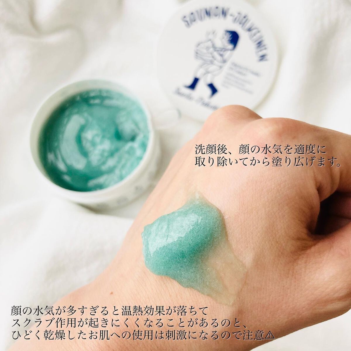 温感ブルーマスク/Torhop/洗い流すパック・マスクを使ったクチコミ(5枚目)