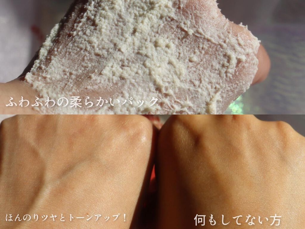 ワフードメイド 酒粕パック/pdc/洗い流すパック・マスクを使ったクチコミ(5枚目)