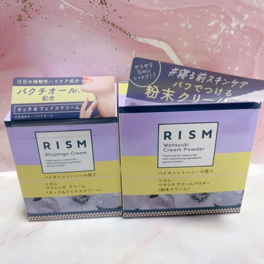 ブジャンガ クリーム/RISM/フェイスクリームを使ったクチコミ（2枚目）