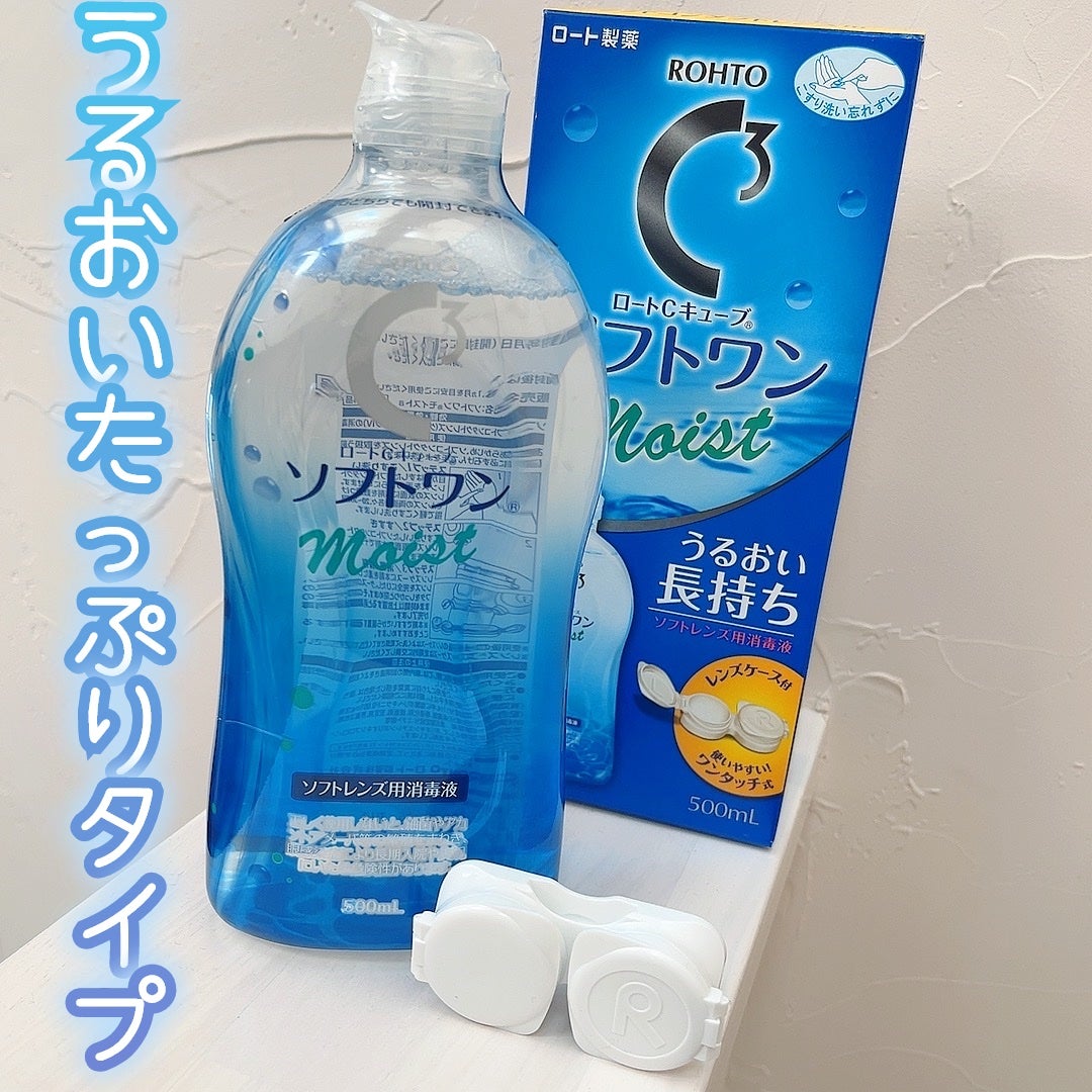 Cキューブ ソフトワン/ロート製薬/その他を使ったクチコミ(1枚目)