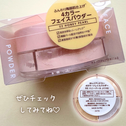 4カラーフェイスパウダー/Kirei&co./ルースパウダーを使ったクチコミ(7枚目)
