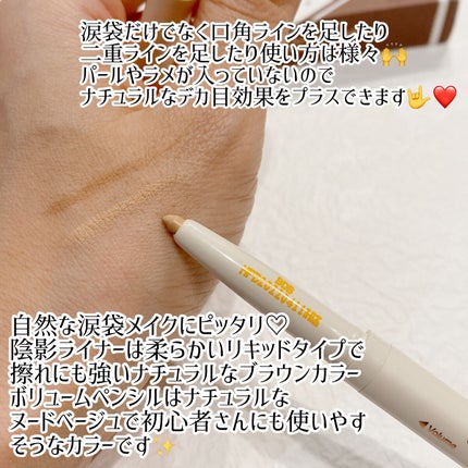 グラムアンダーライナー/too cool for school/ペンシルアイライナーを使ったクチコミ(2枚目)