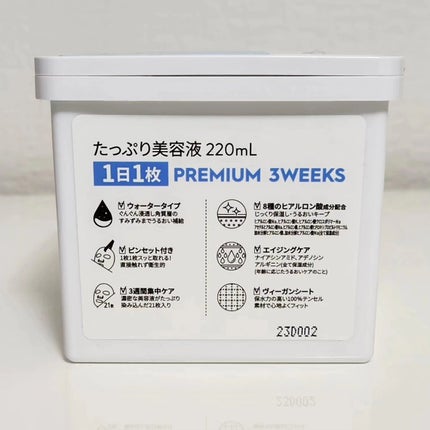 キューブマスク パンテノール/ネイチャーリパブリック/シートマスク・パックを使ったクチコミ(7枚目)