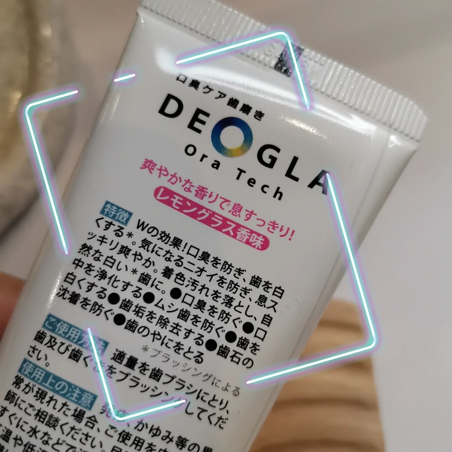 デオグラオーラテック ＋ホワイトニング/DEOGLA/歯磨き粉を使ったクチコミ（2枚目）