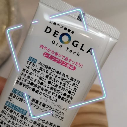 デオグラオーラテック +ホワイトニング/DEOGLA/歯磨き粉を使ったクチコミ(2枚目)