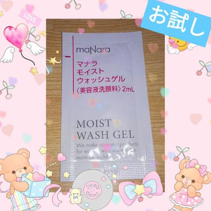 モイストウォッシュゲル しっとり/マナラ/その他洗顔料を使ったクチコミ(1枚目)