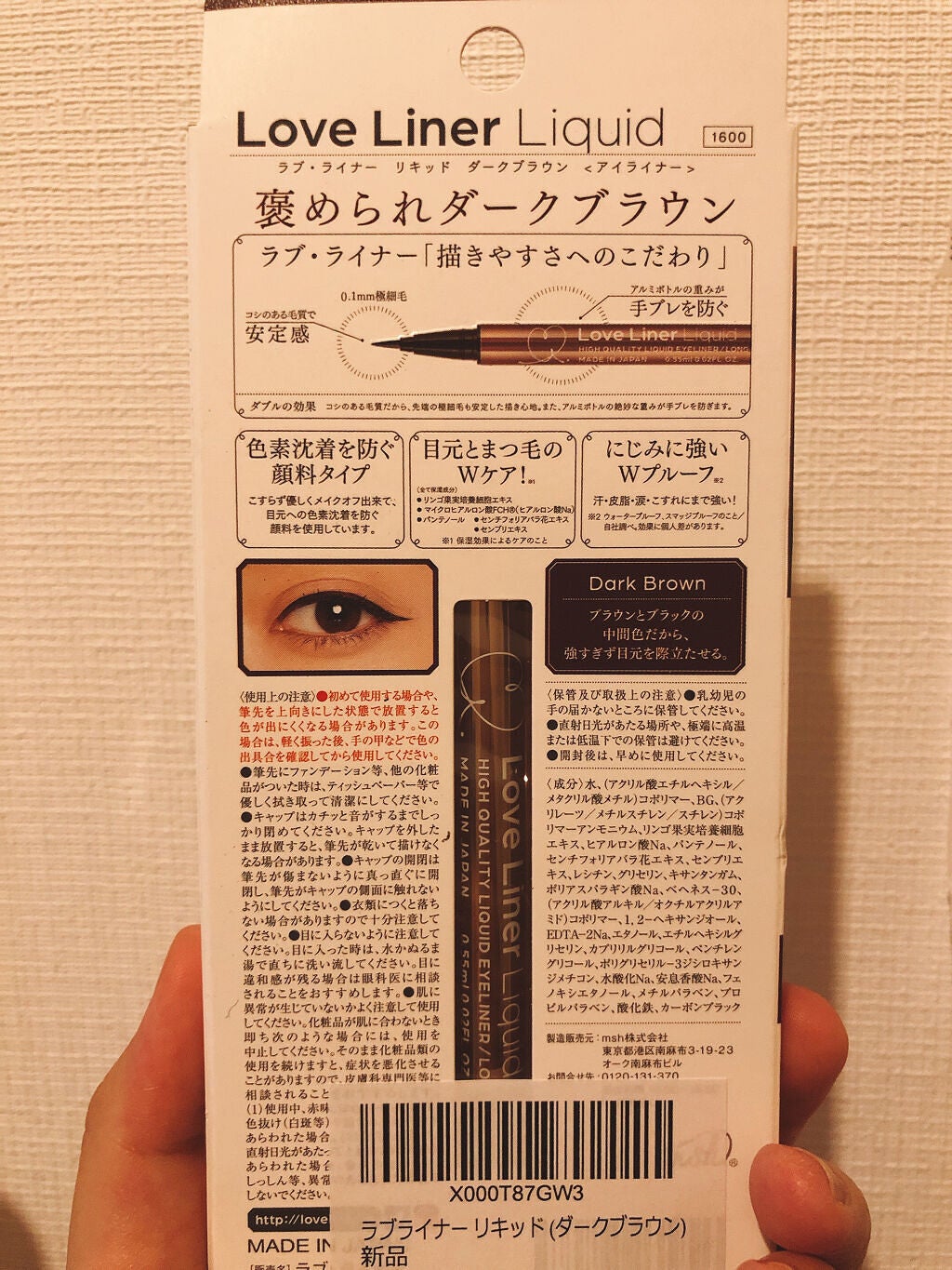 ラブ・ライナー リキッドアイライナーR3/ラブ・ライナー/リキッドアイライナーを使ったクチコミ(3枚目)