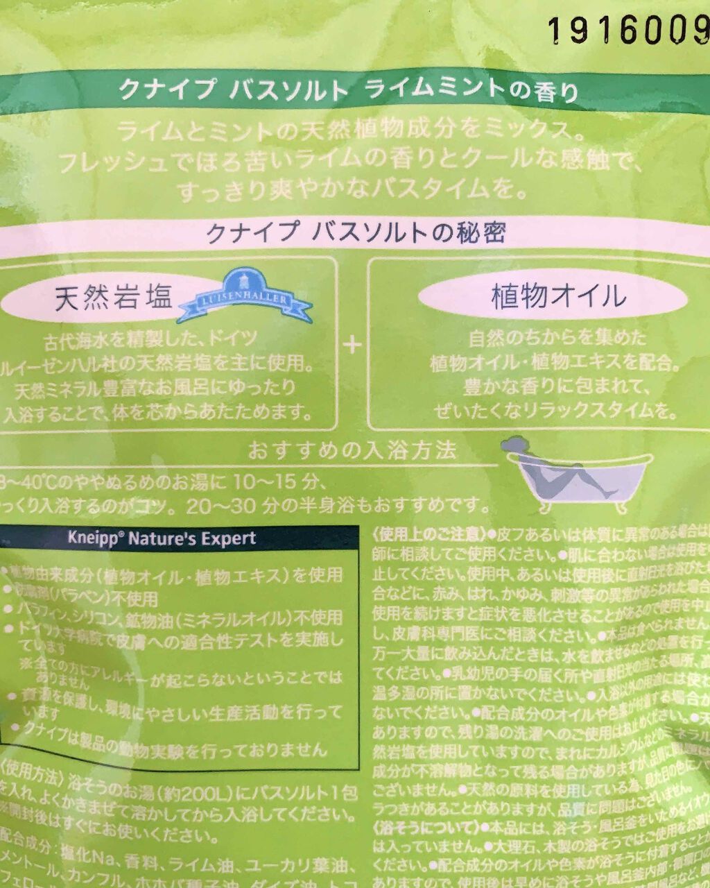 クナイプ バスソルト ライムミントの香り/クナイプ/無機塩系入浴剤を使ったクチコミ（2枚目）
