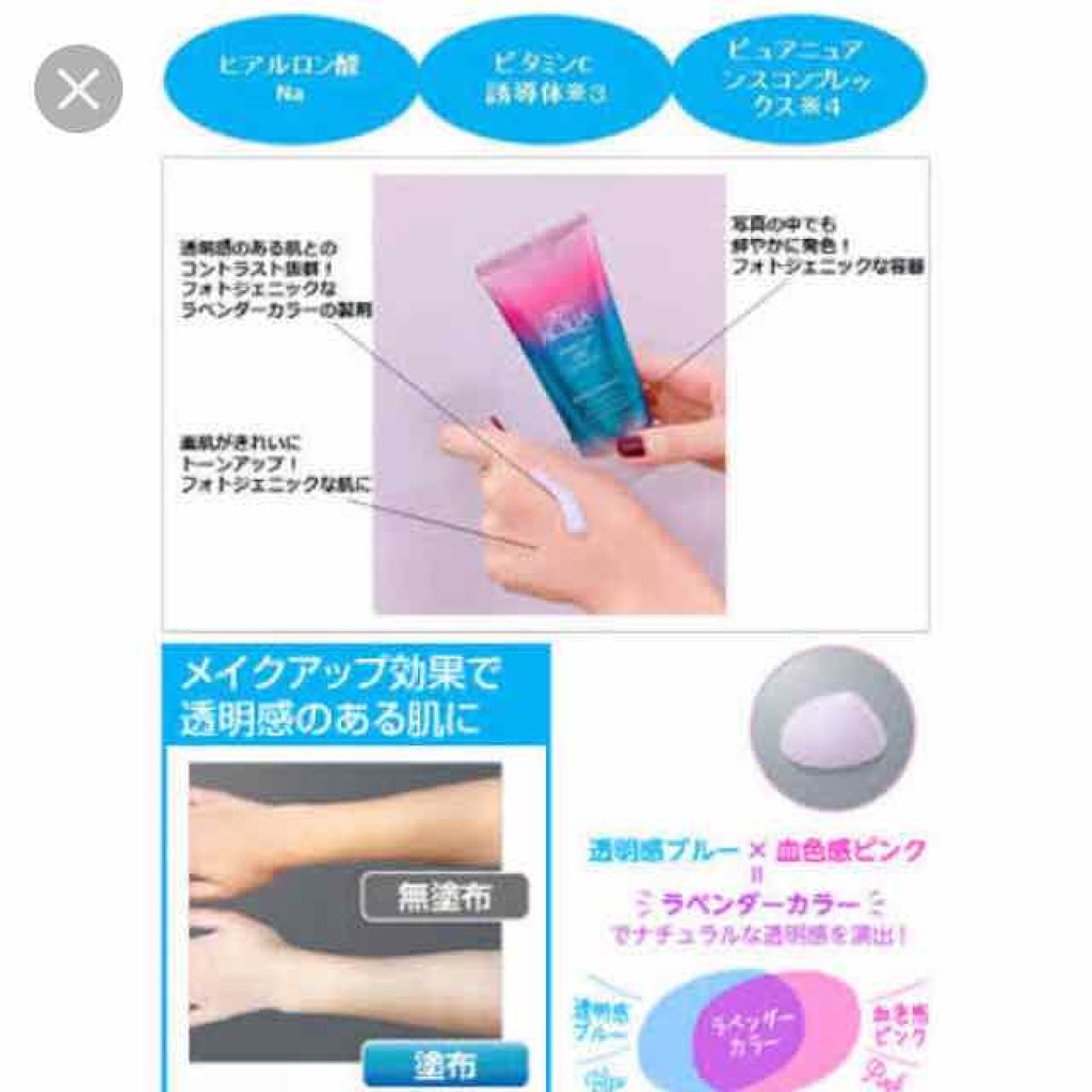 スキンアクア トーンアップUVエッセンス/スキンアクア/日焼け止めクリームを使ったクチコミ(3枚目)