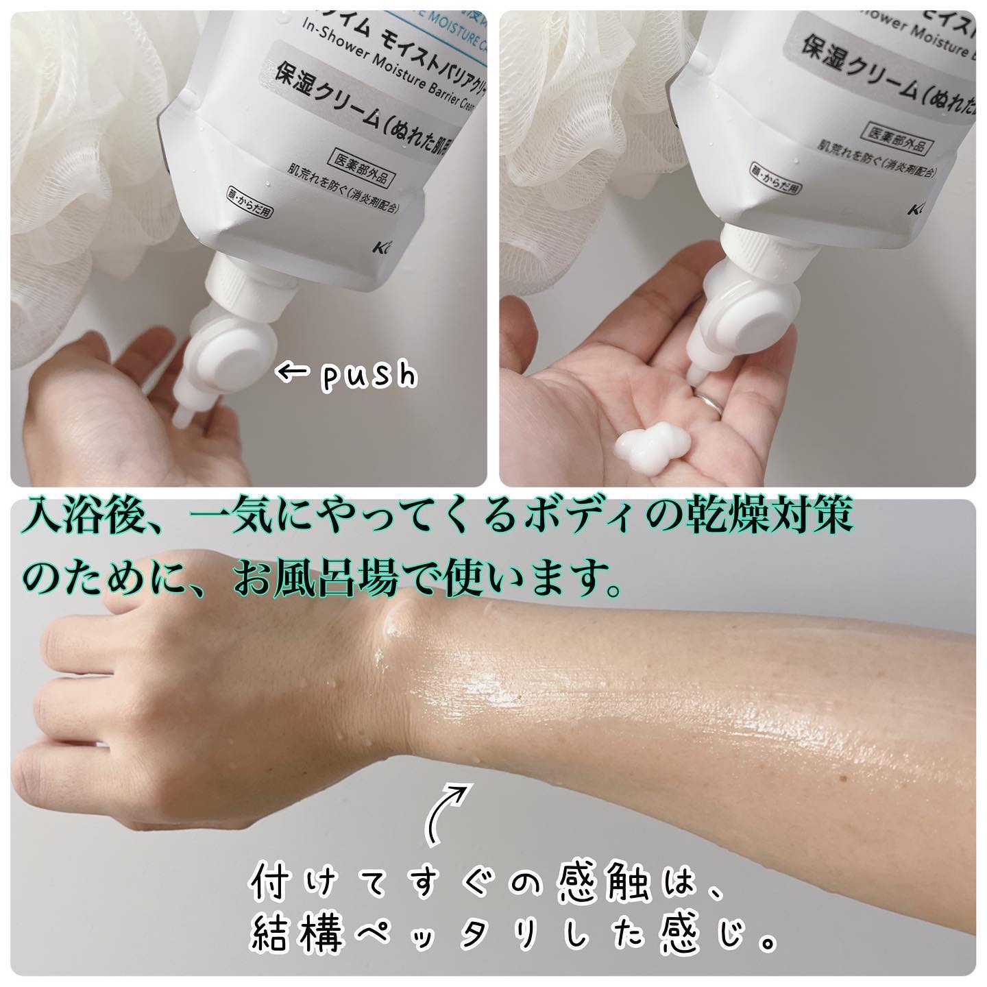 ローション/キュレル/ボディローションを使ったクチコミ（2枚目）