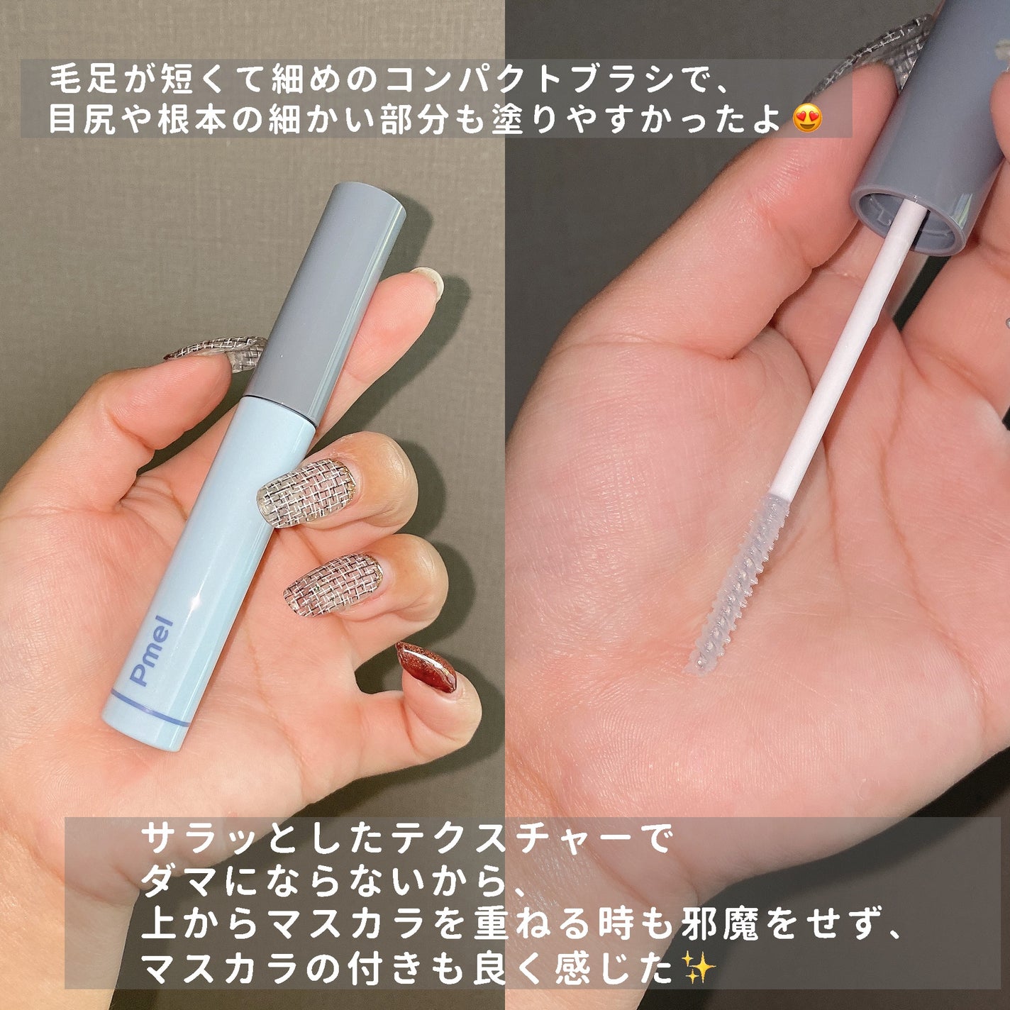 ピメル うそつき下地/pdc/マスカラ下地を使ったクチコミ(2枚目)