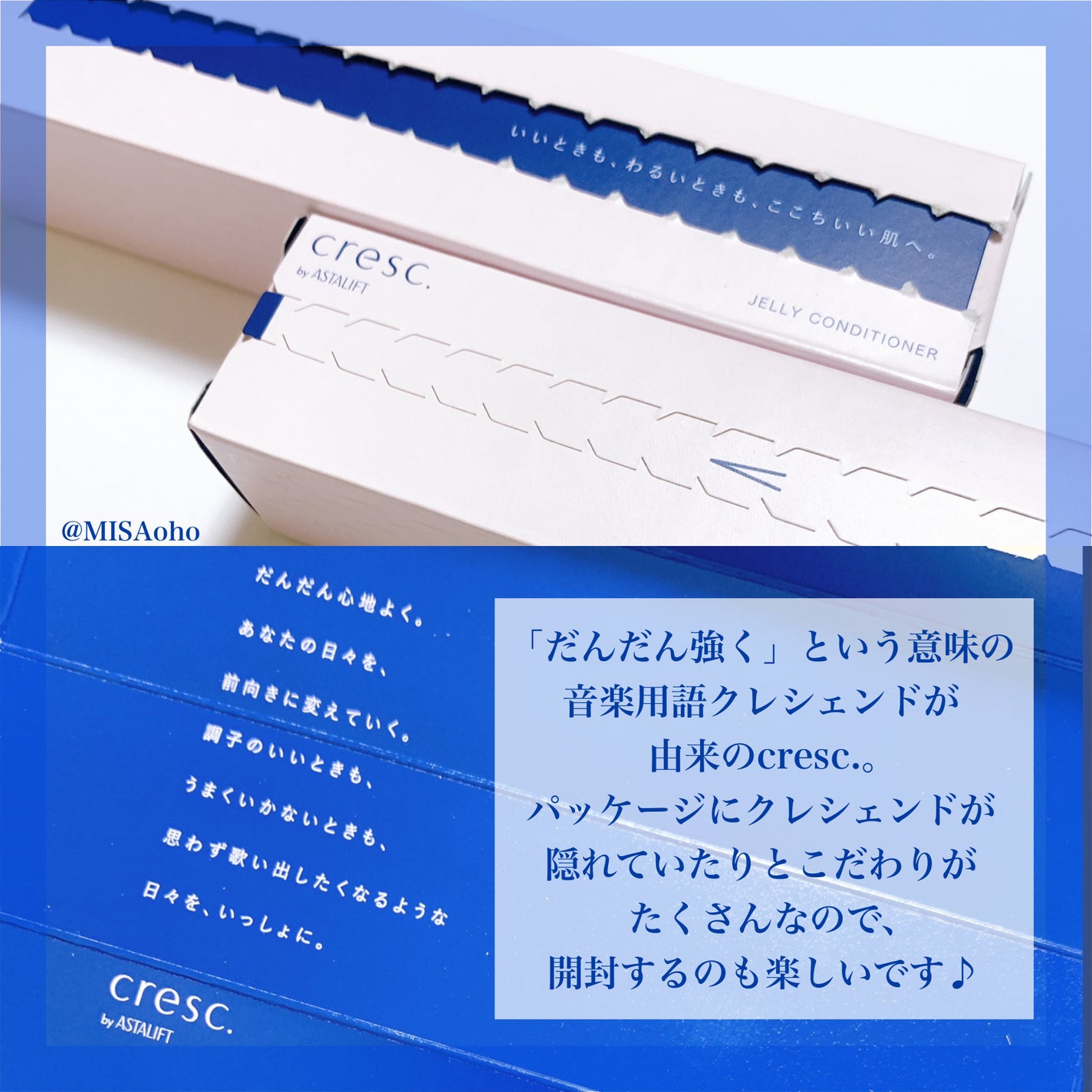 ジェリー コンディショナー/cresc. by ASTALIFT/化粧水を使ったクチコミ(7枚目)