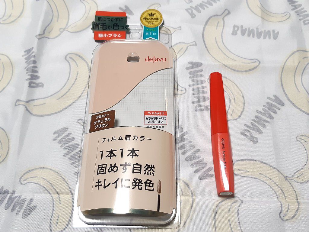 フィルム眉カラー/デジャヴュ/眉マスカラを使ったクチコミ（1枚目）