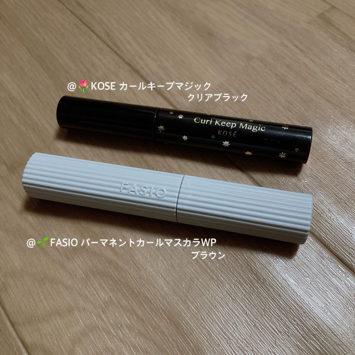 パーマネントカール マスカラ WP（ロング）/FASIO/マスカラを使ったクチコミ（1枚目）