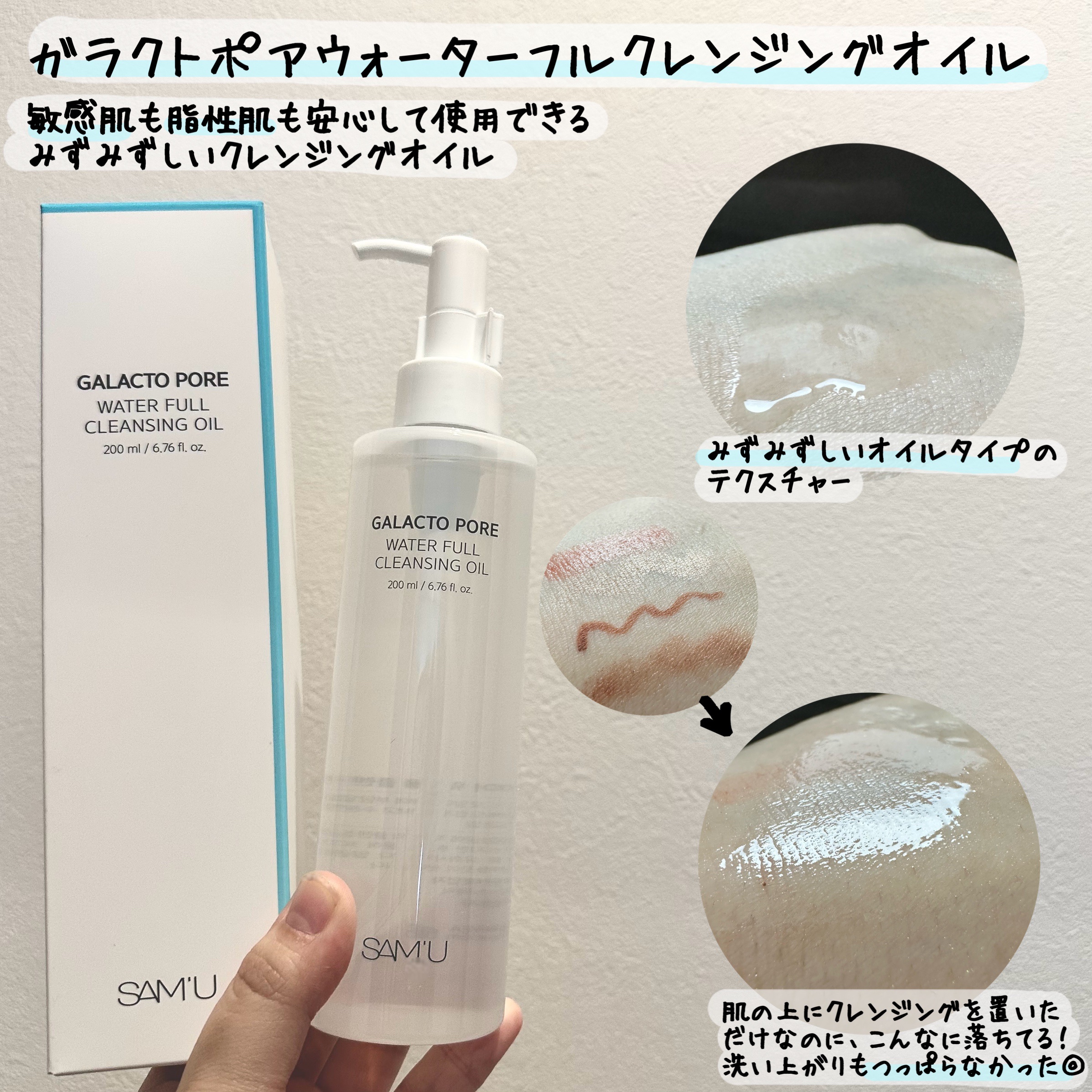 サミュ ガラクトポア セラム/SAM'U/美容液を使ったクチコミ（2枚目）