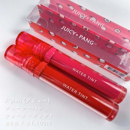 アピュー ジューシーパン ウォーターティント/A’pieu/リップティントを使ったクチコミ(3枚目)