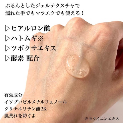 薬用メイク落としジェル/スキンライフ/クレンジングジェルを使ったクチコミ(3枚目)