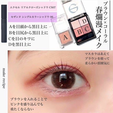 シングルカラーアイシャドウ/CEZANNE/単色アイシャドウを使ったクチコミ(1枚目)